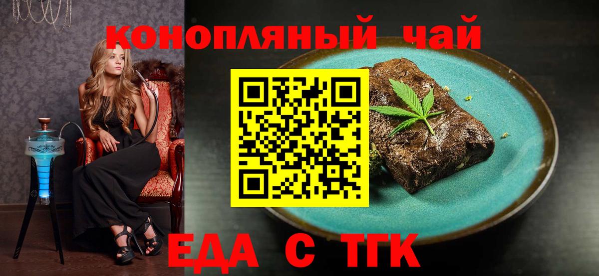 Cannafood конопля  Вход с VPN  Губкинский 