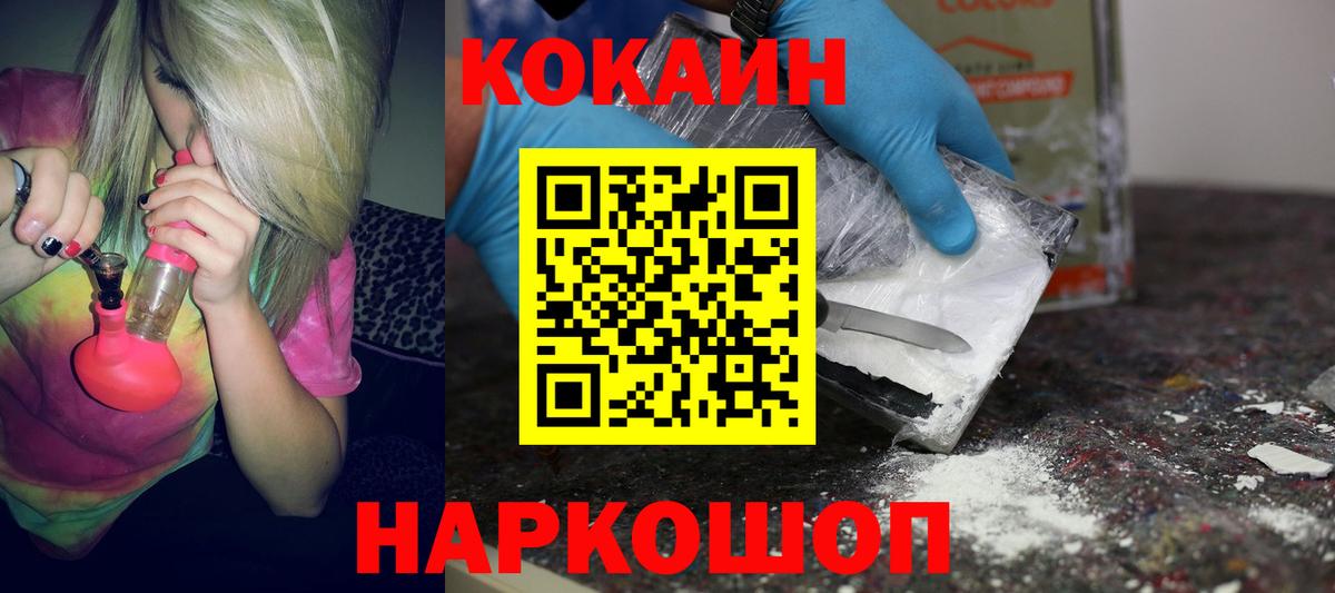 Кокаин VHQ  Cocaine 97%  Губкинский  Вход с VPN 
