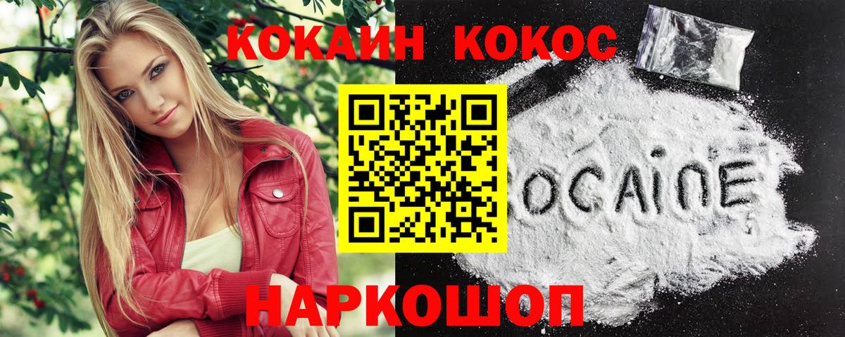 Кокаин Columbia Губкинский