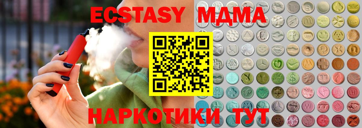 Ecstasy  ЭКСТАЗИ mix  Вход с VPN  Губкинский 
