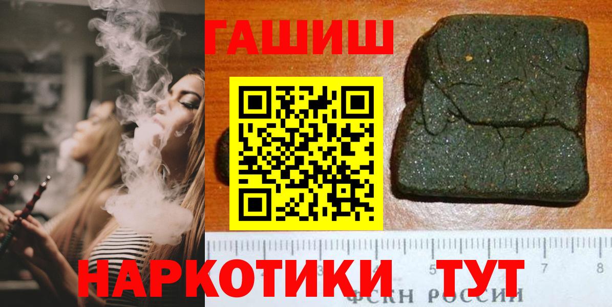 ГАШ hashish Губкинский