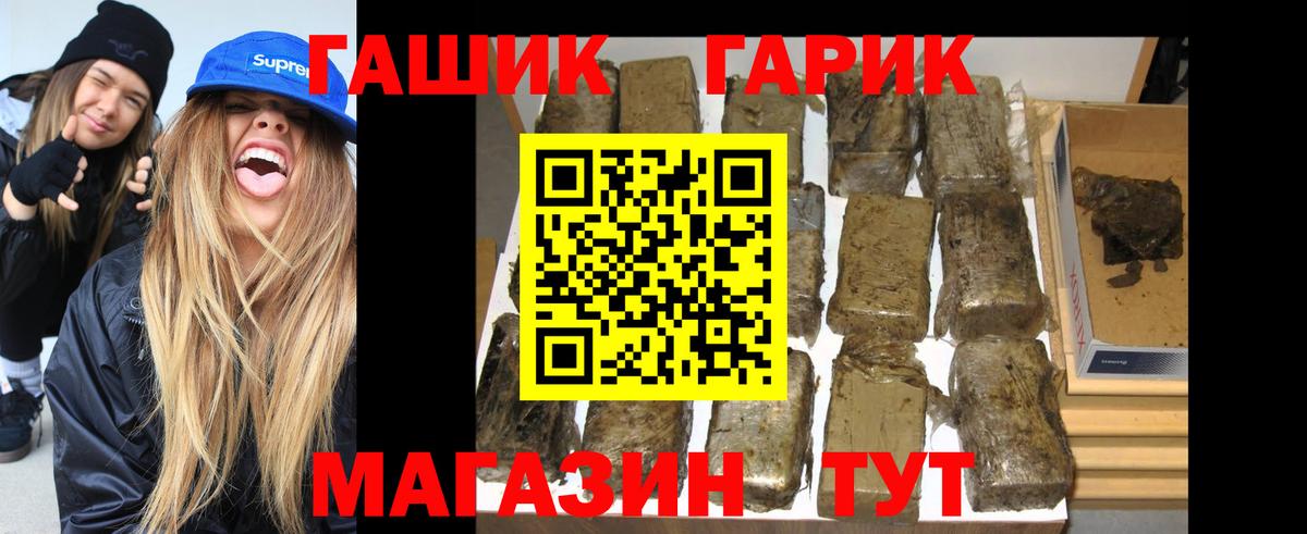 купить  цена  Вход с VPN  ГАШИШ  Губкинский  ГАШИШ гарик  Гашиш AMNESIA HAZE 