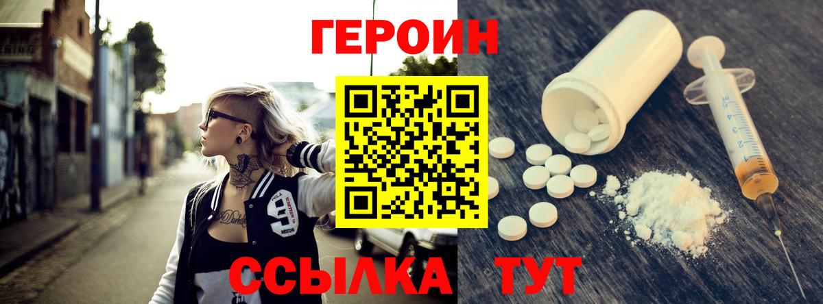 Губкинский  Героин Афган  Вход с VPN 