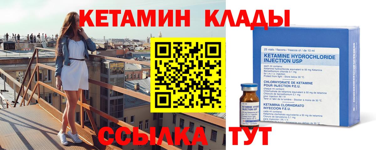 Кетамин VHQ  площадка состав  Губкинский  Вход с VPN  КЕТАМИН VHQ 