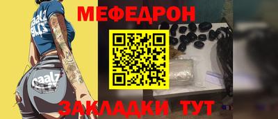 мефедрон Мариинск