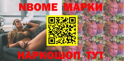 марки nbome Моздок