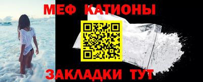 мефедрон Мариинск