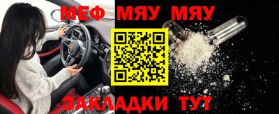 мефедрон Мариинск