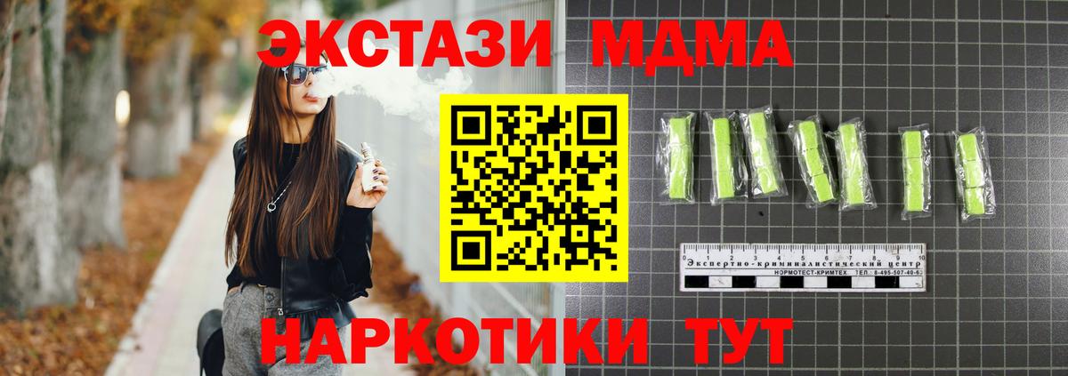Губкинский  MDMA кристаллы  MDMA кристаллы  Вход с VPN 