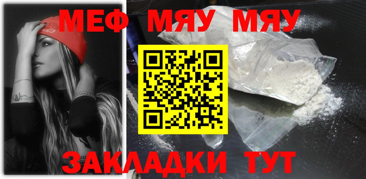 Губкинский  Меф  Вход с VPN  где можно купить наркотик  МЯУ-МЯУ mephedrone  Меф кристаллы 