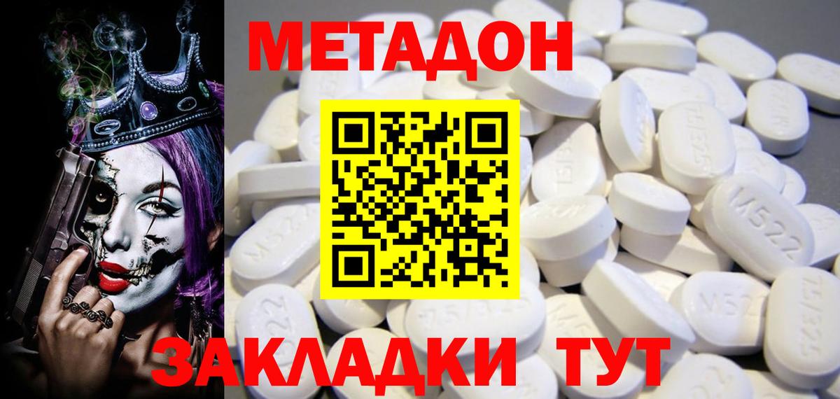 Губкинский  МЕТАДОН VHQ  Вход с VPN 