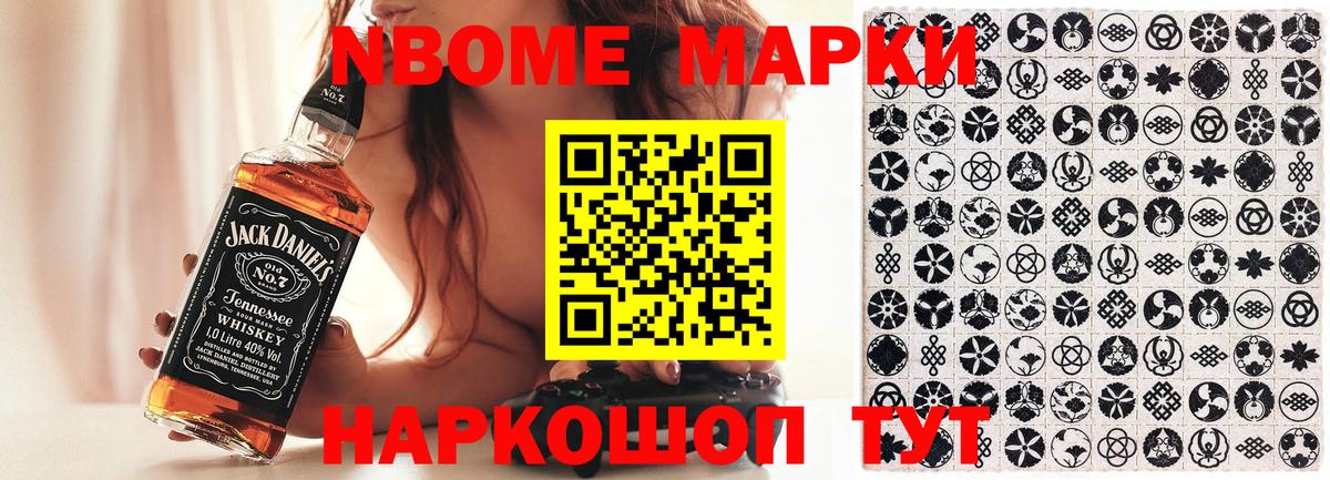 Наркотические марки 1,5мг Губкинский