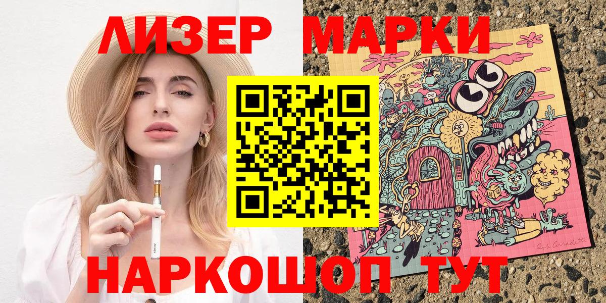 Губкинский  Марки NBOMe 1,8мг  Вход с VPN 