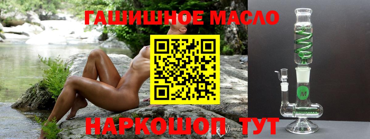 Губкинский  ТГК гашишное масло  Вход с VPN  ТГК жижа 