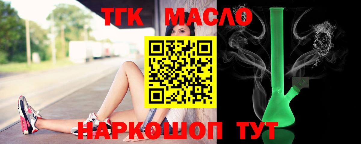 ТГК Wax Губкинский